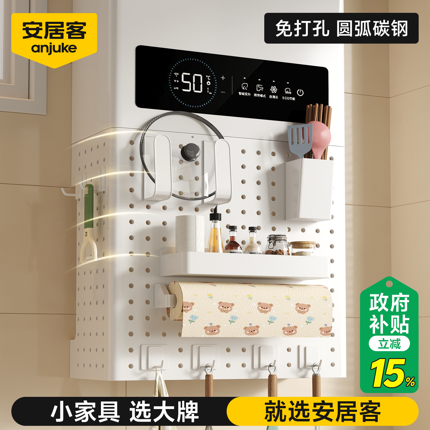 【圆弧碳钢款】免打孔洞洞遮丑罩