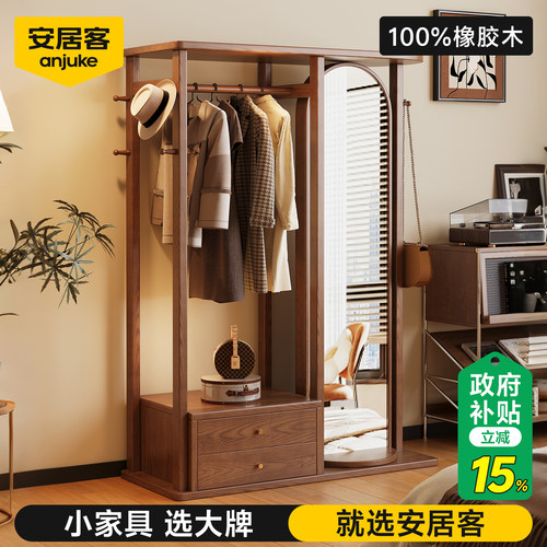 【国补15%】穿衣镜衣帽架一体