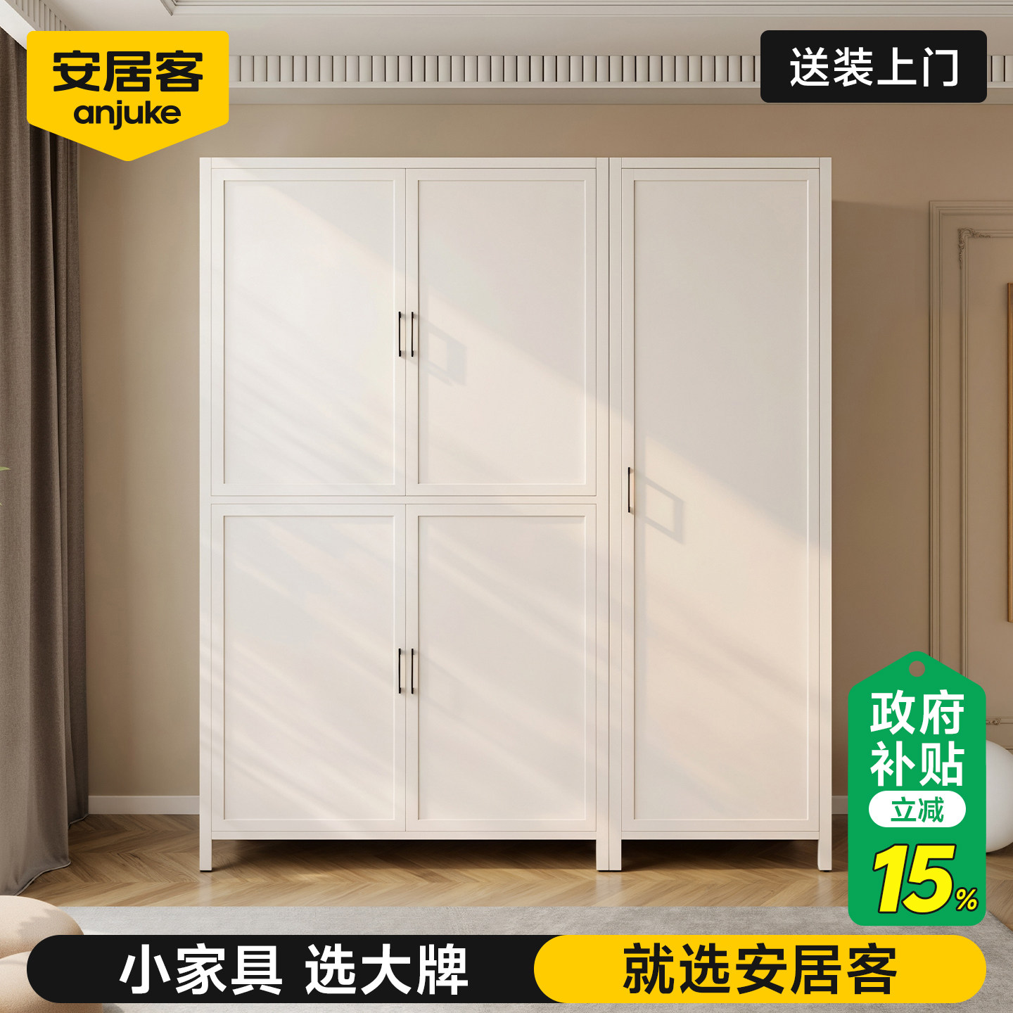 安居客钢制衣柜家用卧室衣服收纳柜2026新款金属框架衣柜简易组装