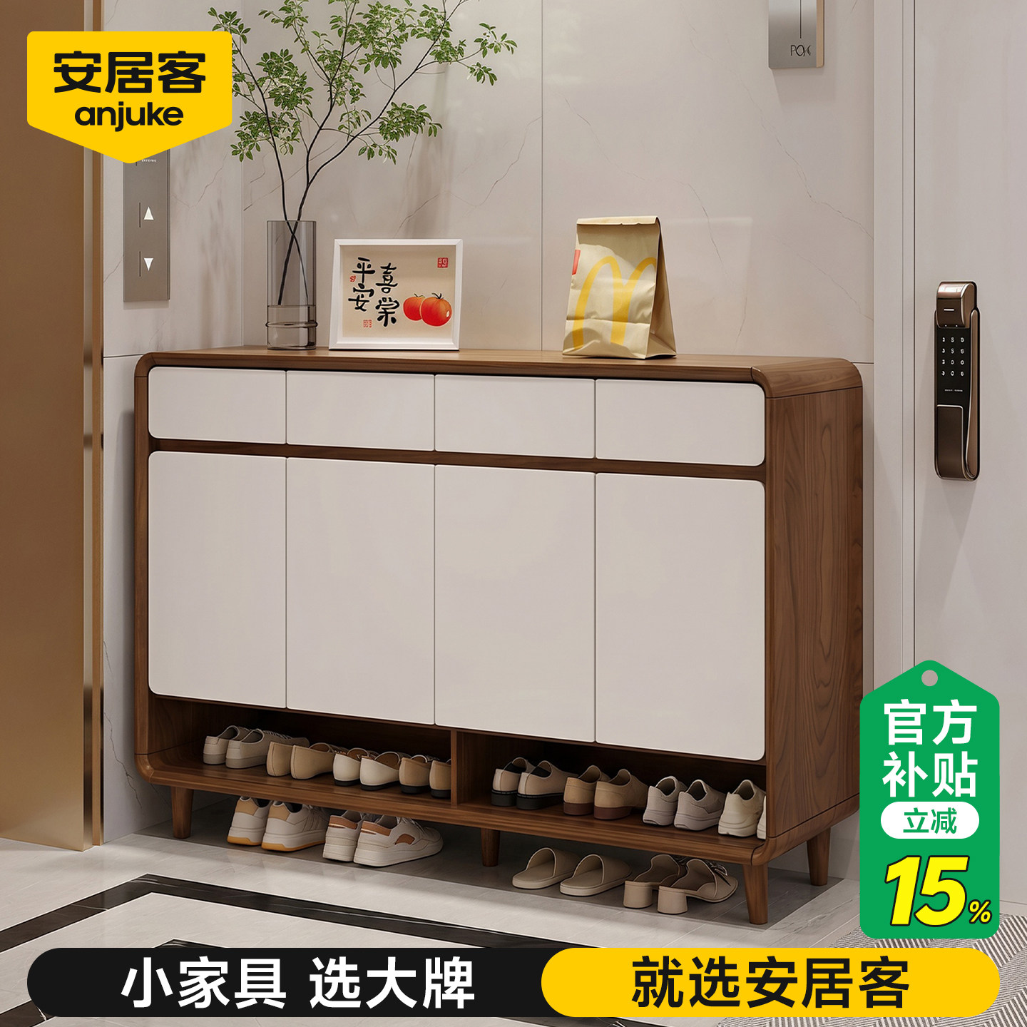 国补15%门口鞋柜室外过道电梯口