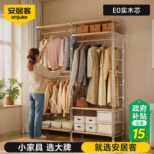 安居客日式原木风衣帽架开放式金属衣柜2026新款爆款卧室次净衣架