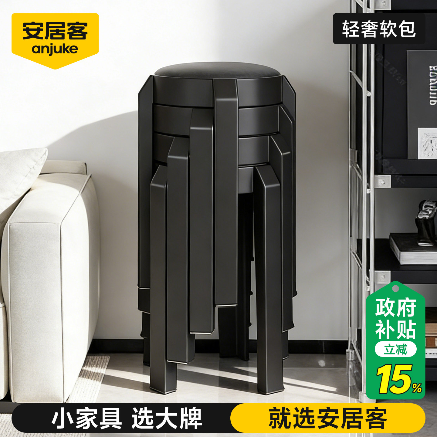 安居客塑料凳子可叠放家用结实耐用软包圆凳轻奢高级餐桌备用椅子,住宅家具,其它凳子,淘宝优惠券,粉丝福利购,淘宝优惠卷