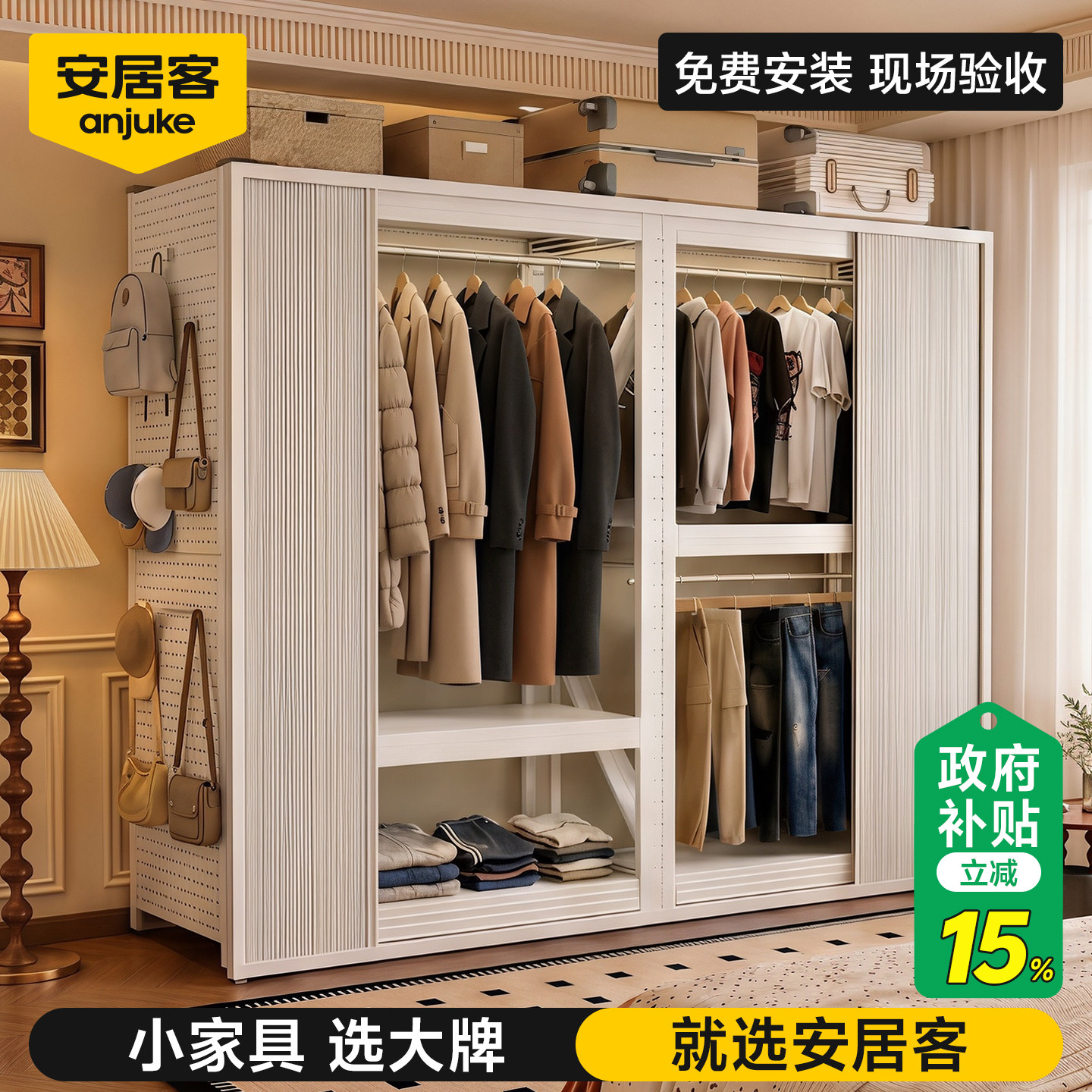 安居客钢架免安装2026开放式衣柜