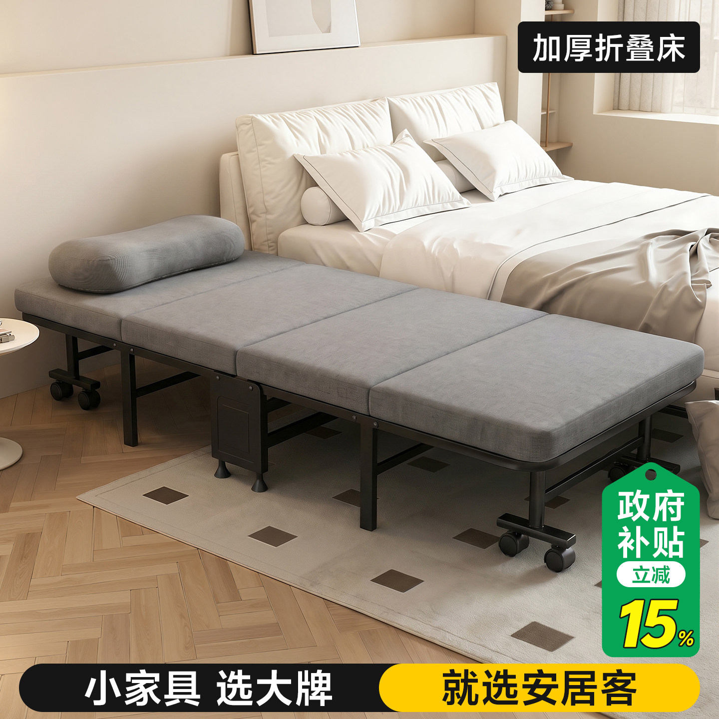 安居客酒店用折叠床民宿加床公寓宾馆便携单人床简易床临时陪护床