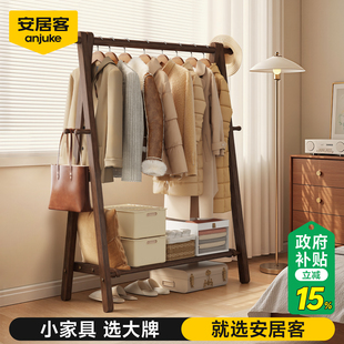 安居客实木挂衣架卧室落地衣帽架家用置物2025新款入户门次净衣架