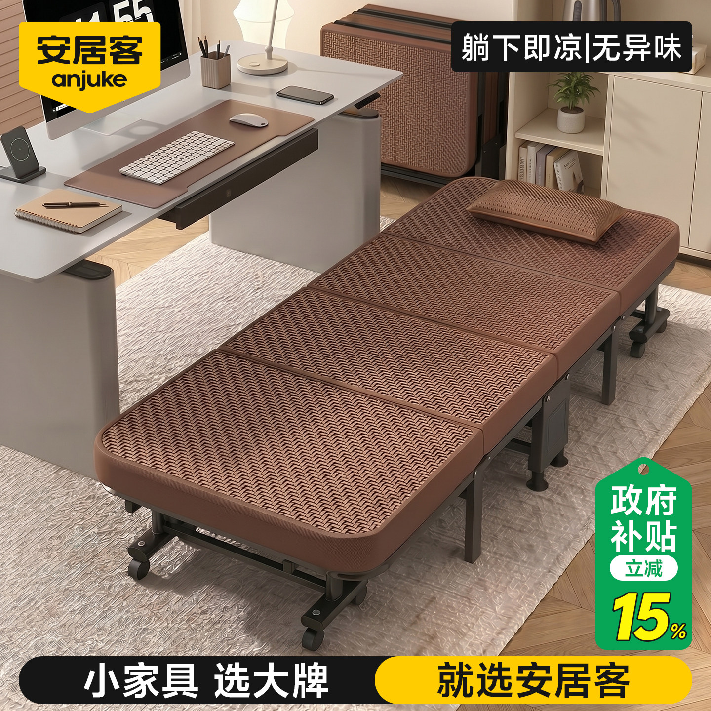安居客折叠床办公室午休午睡神器成人家用简易躺椅行军小床单人床