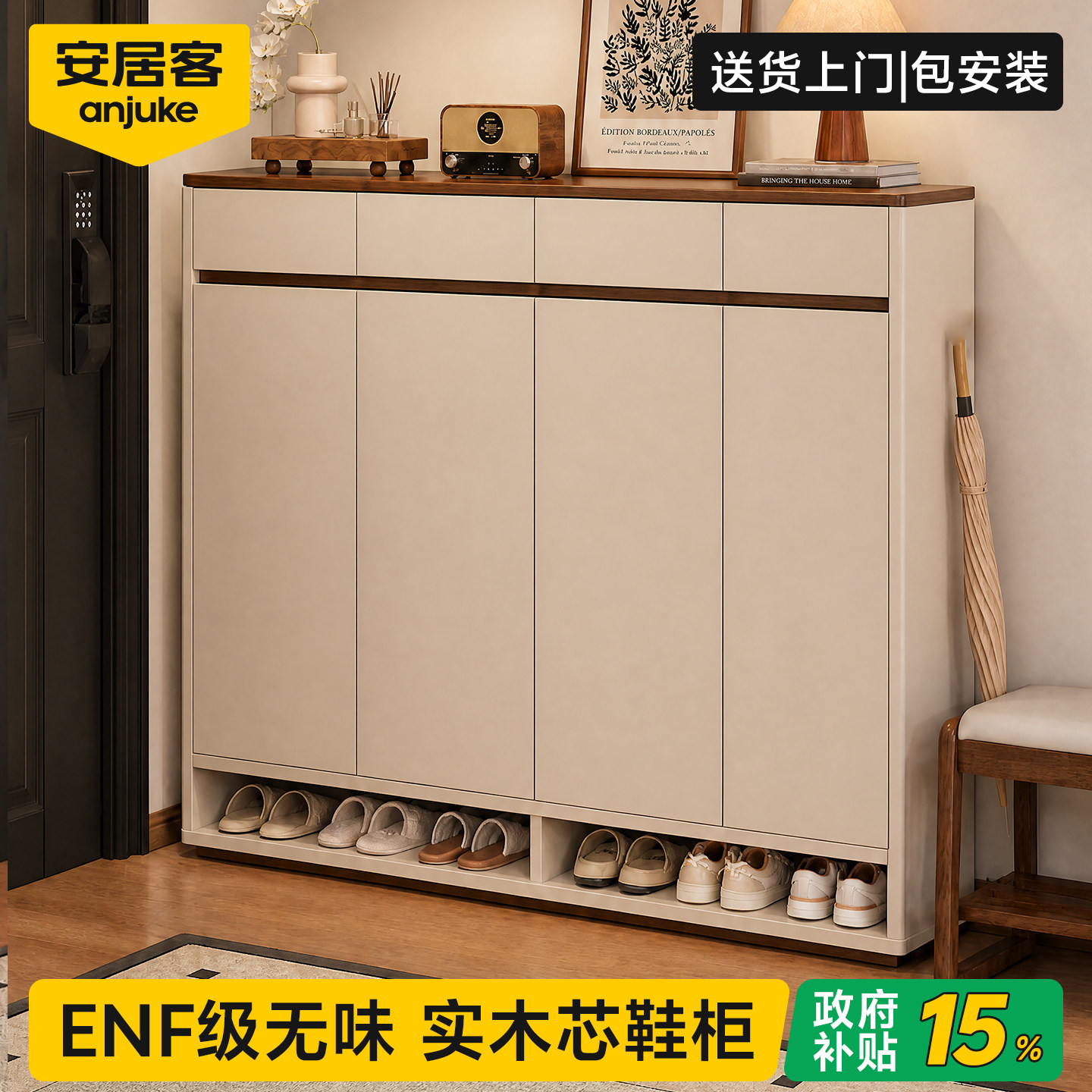 【国家补贴】入户门口鞋柜玄关柜