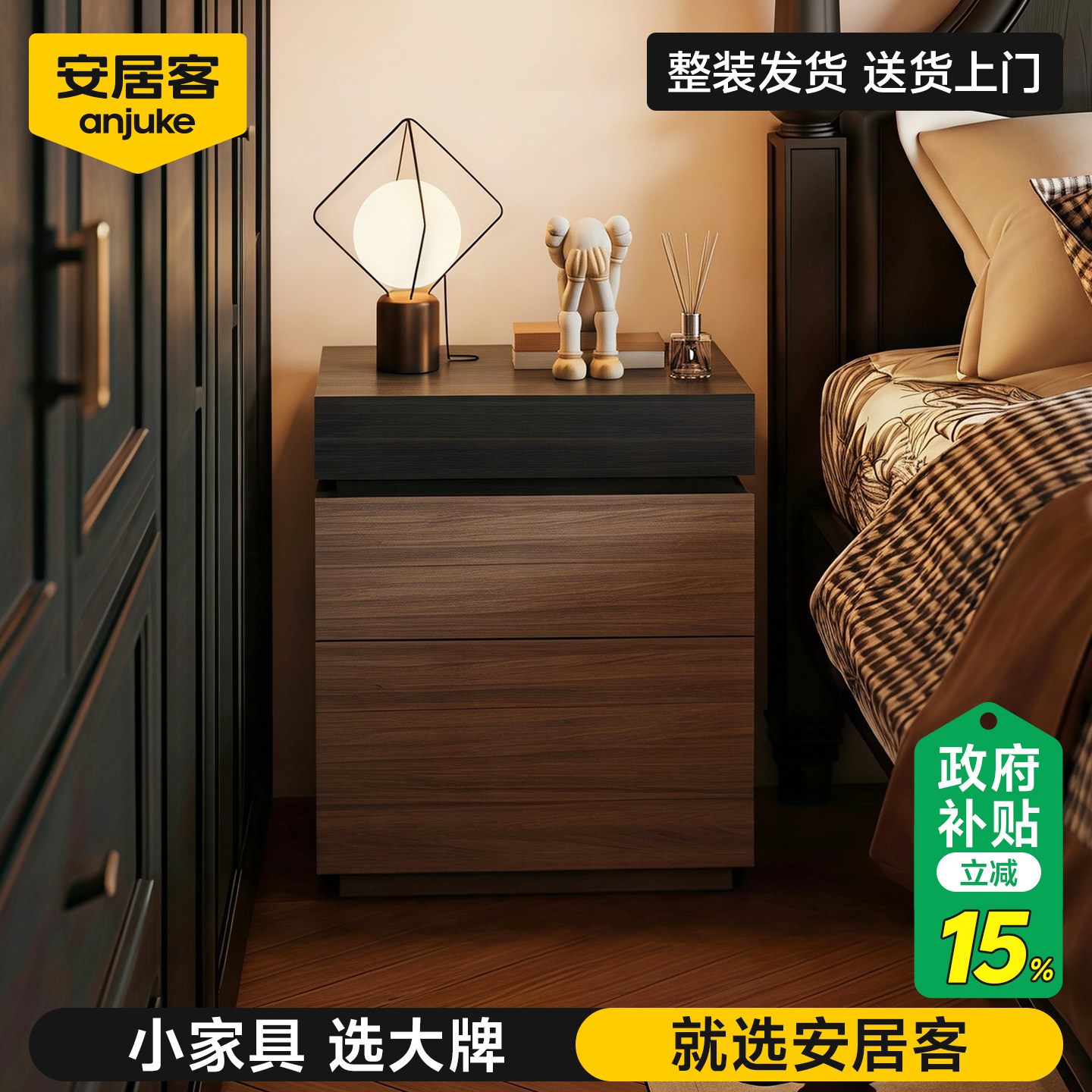 安居客床头柜置物架家用卧室小型收纳柜2026新款带抽屉高级感柜子