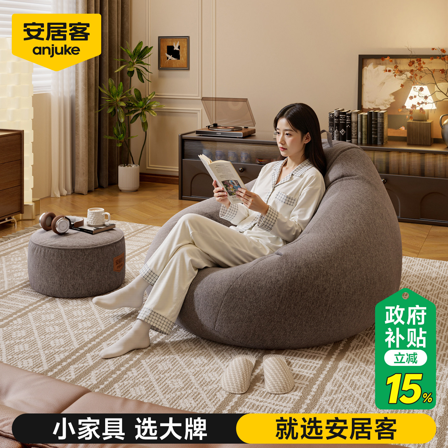 安居客懒人沙发卧室小沙发单人可躺可睡豆袋榻榻米阳台懒人窝窝椅
