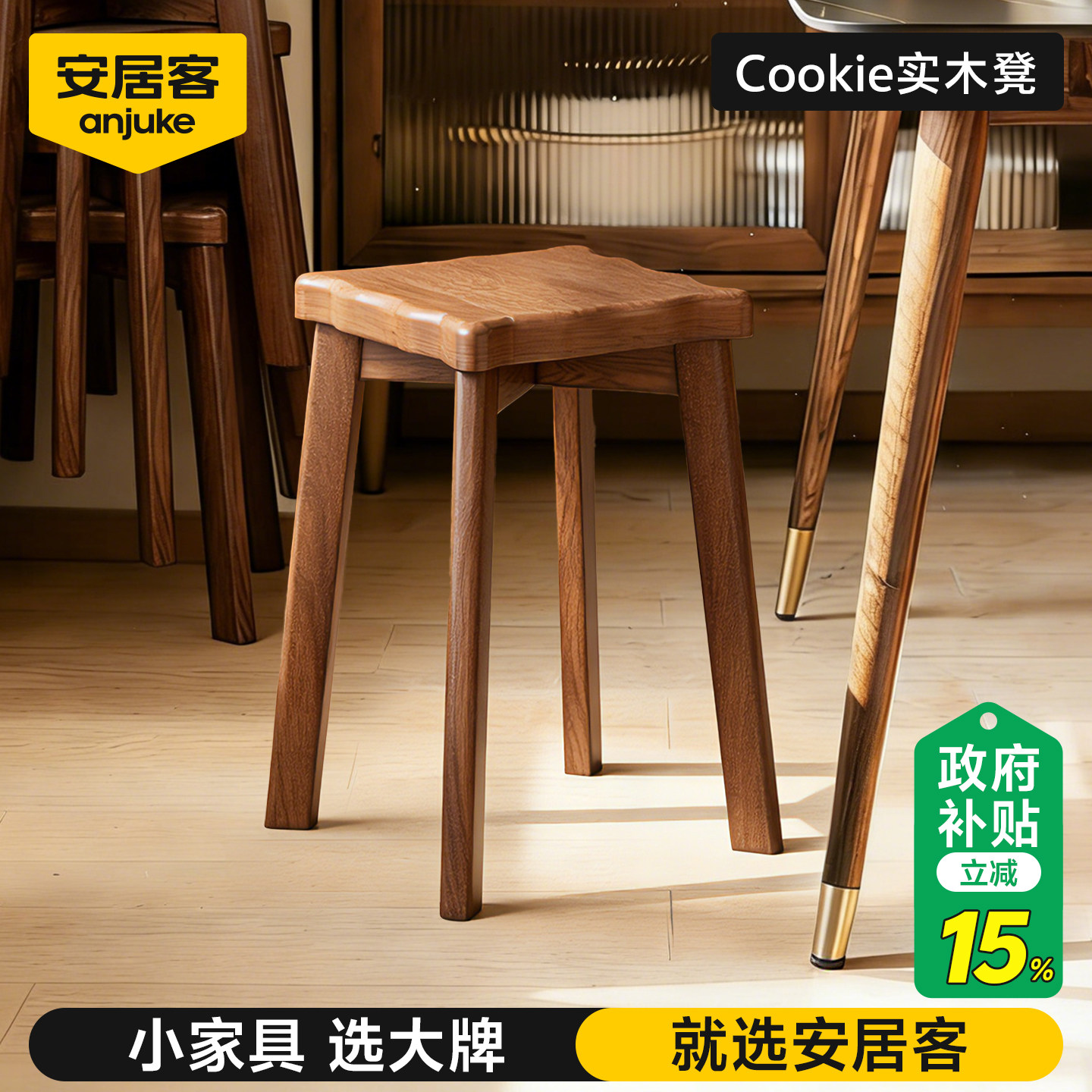 【国补立减】加厚加粗实木餐椅