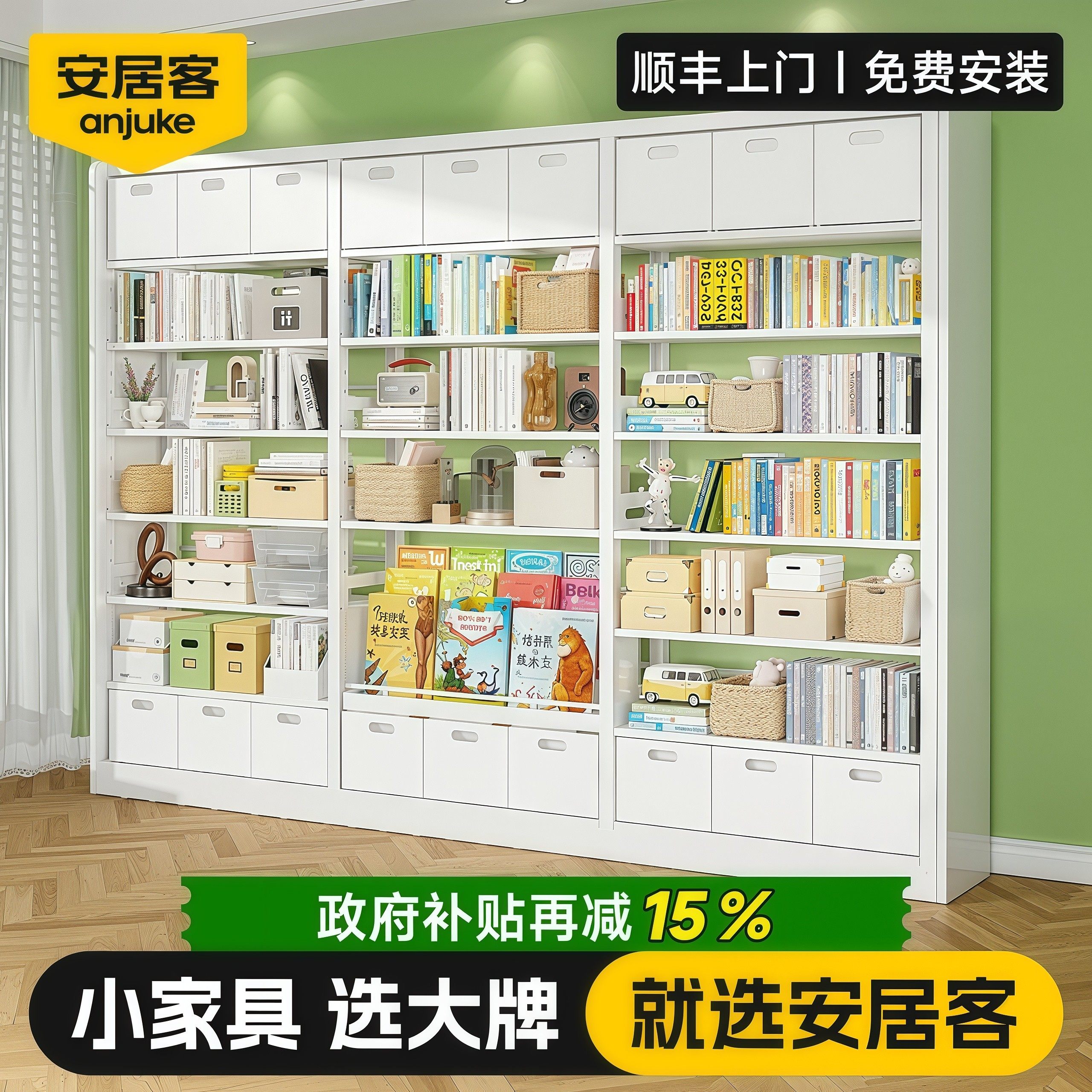 安居客儿童图书馆钢制书架落地置物架家用书房客厅书柜绘本架简易,住宅家具,书架,淘宝优惠券,粉丝福利购,淘宝优惠卷