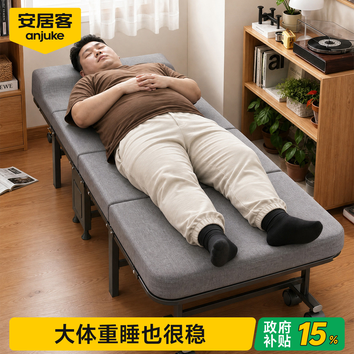 安居客折叠床午睡躺椅便携式大体重单人床可躺可睡带头枕2026新款