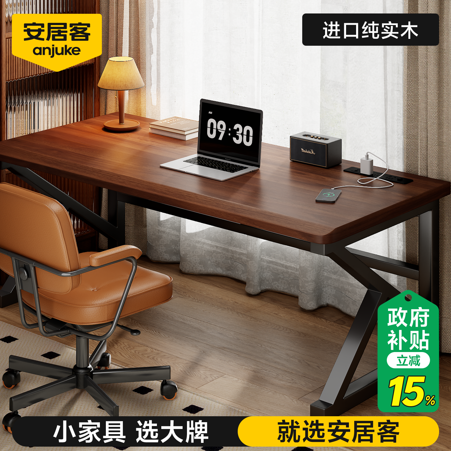 【稳固承重升级款】纯实木电脑桌