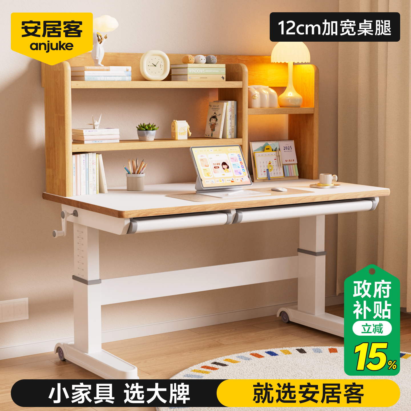 安居客儿童学习桌专用桌椅套装