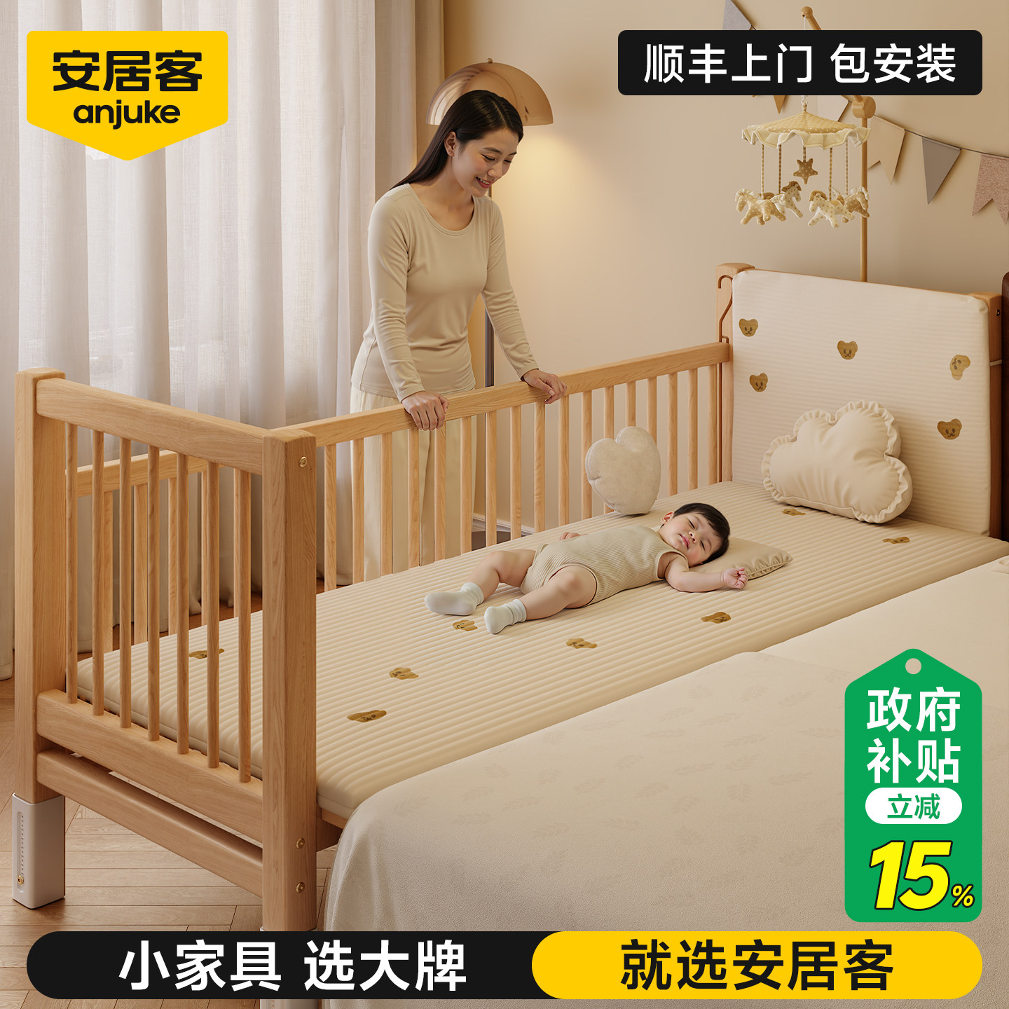 安居客拼接床婴幼儿床边加宽拼接床大人可睡新款榉木儿童宝宝小床,住宅家具,儿童拼接床,淘宝优惠券,粉丝福利购,淘宝优惠卷