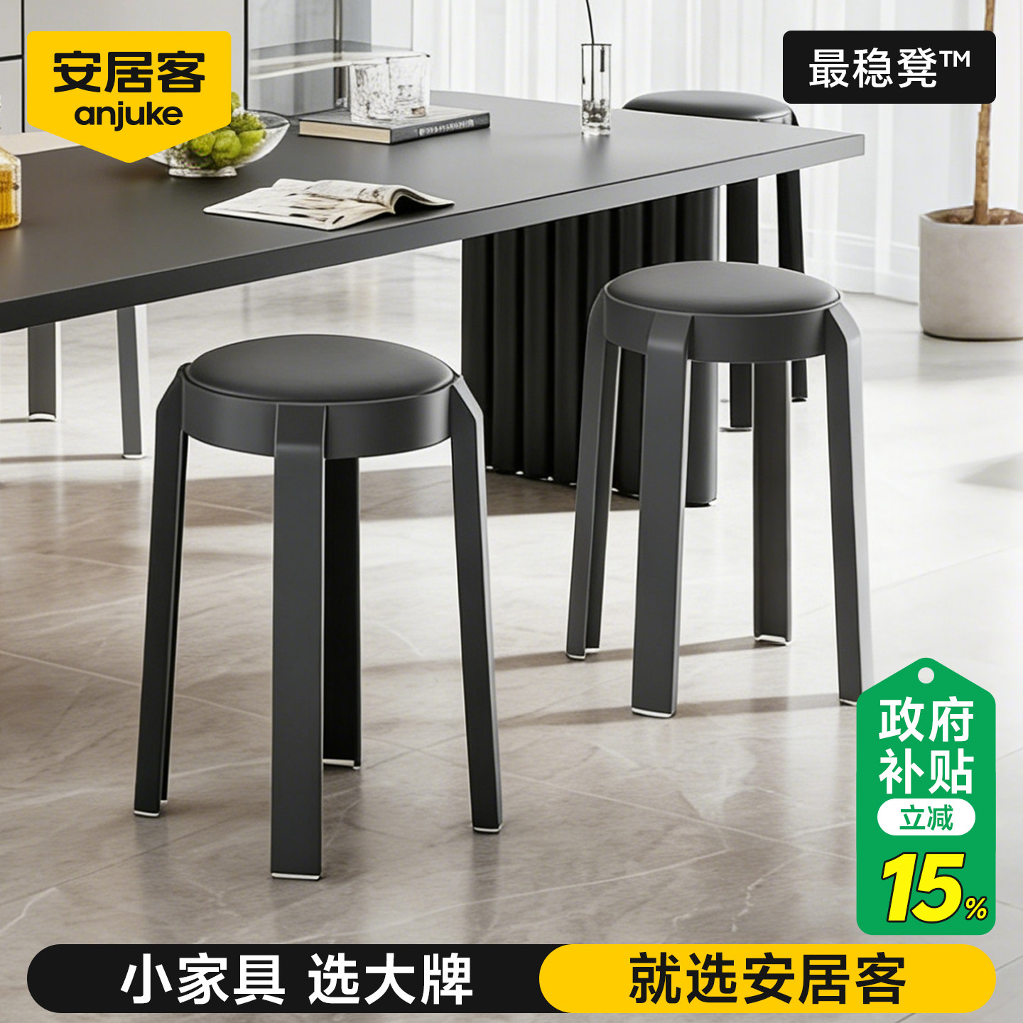 安居客塑料凳子家用软包加厚可叠放圆凳结实耐用高板凳餐桌备用凳