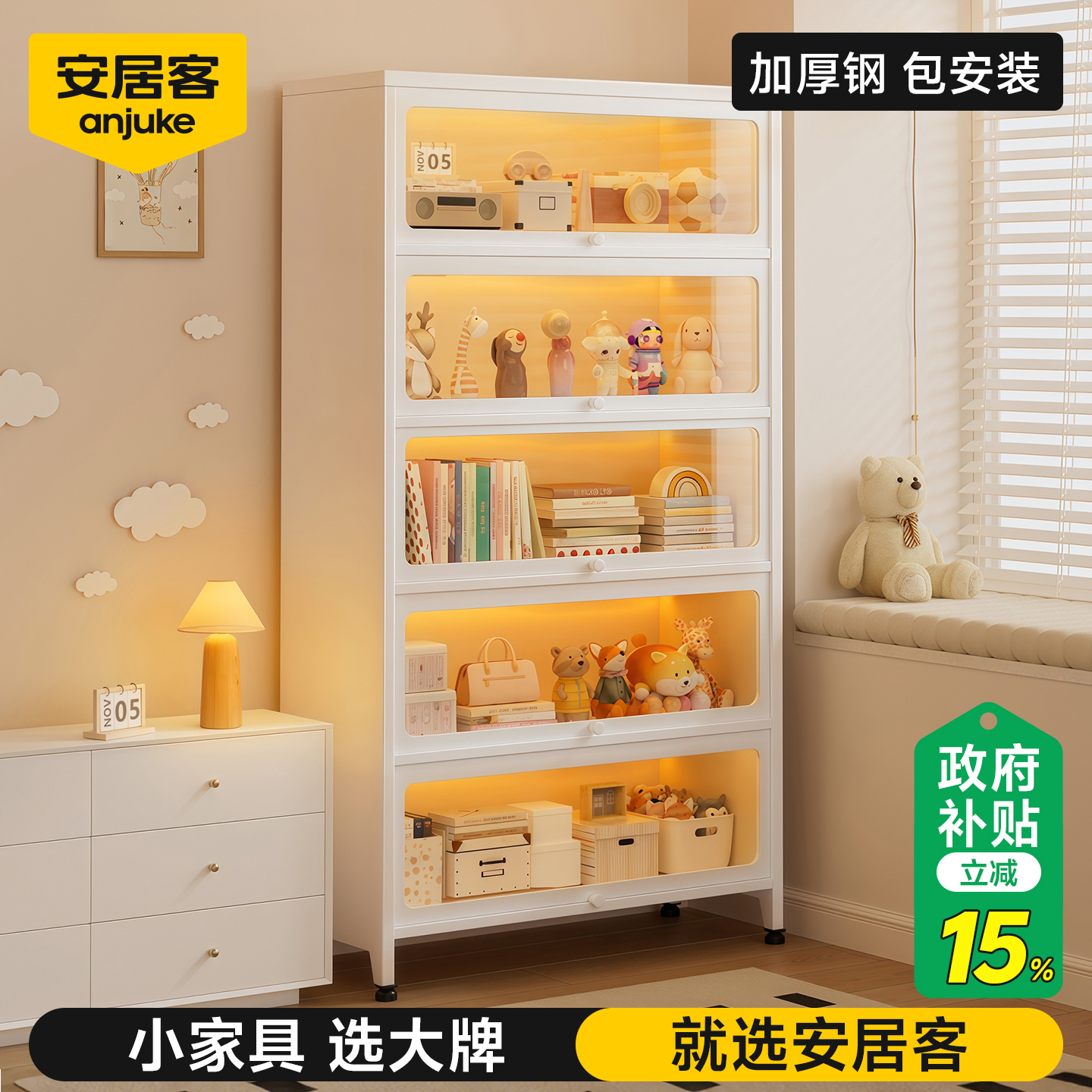 安居客特厚钢制书柜【可装A4书】