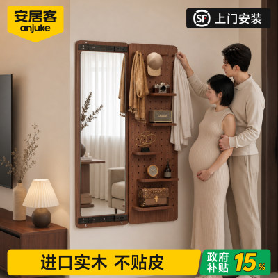 【进口实木】ENF级环保全身镜
