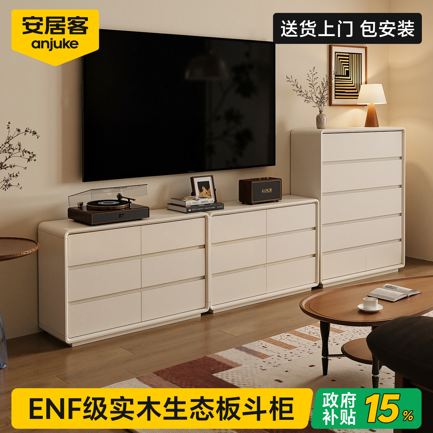 【国补15%】净味™实木斗柜