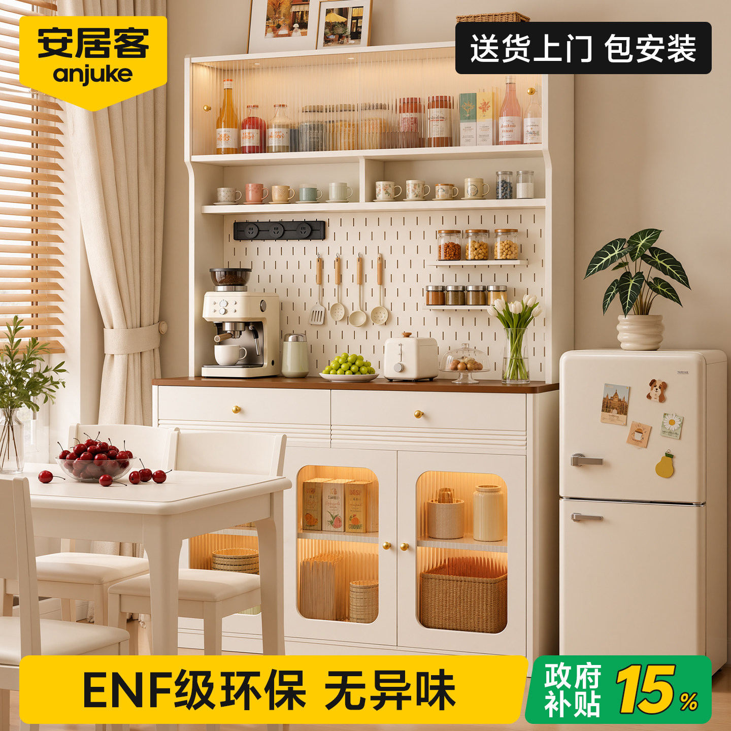 安居客餐边柜靠墙一体储物柜茶水柜家用客厅置物柜子酒柜收纳柜子