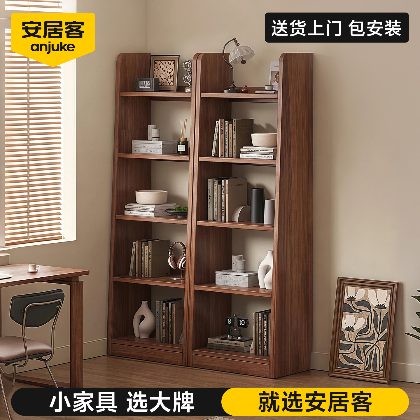 安居客实木书架儿童落地置物架客厅简易靠墙收纳展示柜墙角阅读架