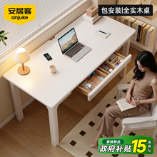 安居客全实木书桌电脑桌家用学习写字桌40/45cm卧室小户型办公桌*