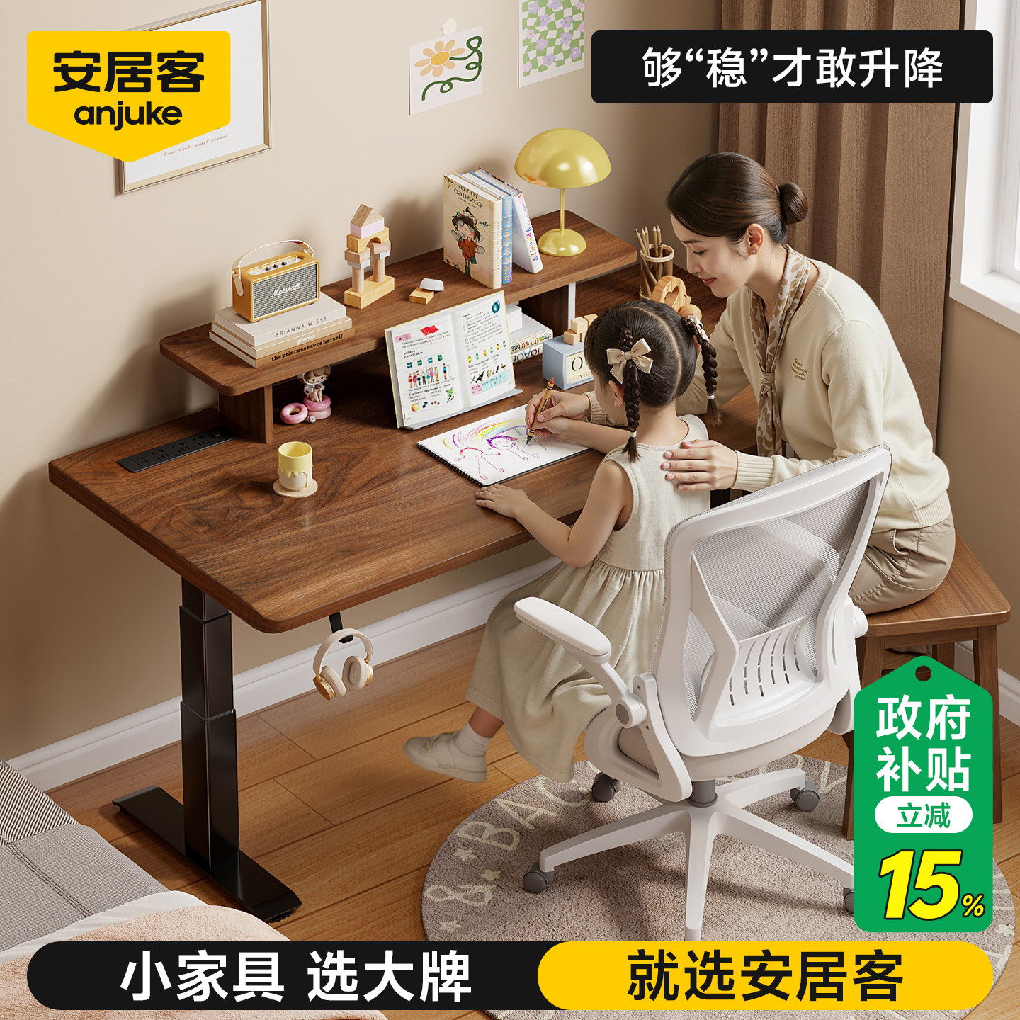 安居客书桌子电脑桌办公电竞升降学生家用实木卧室写字电动工作台