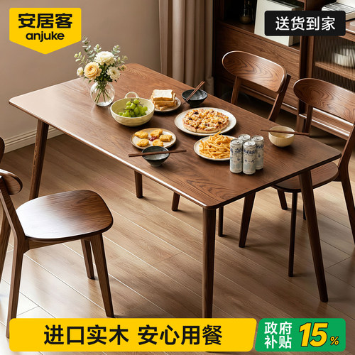 安居客氛围感中古风实木餐桌
