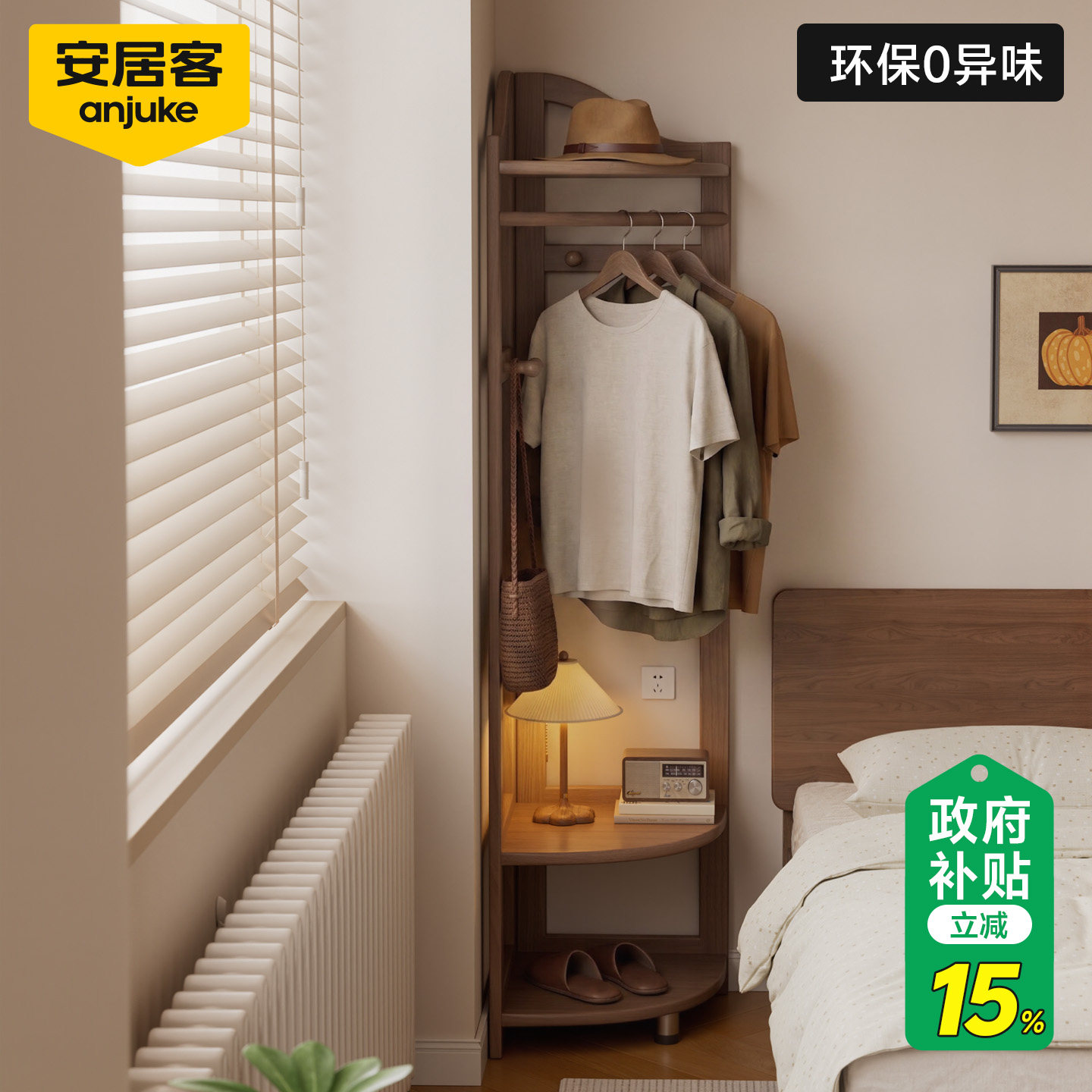 【100%进口实木】实木转角衣帽架