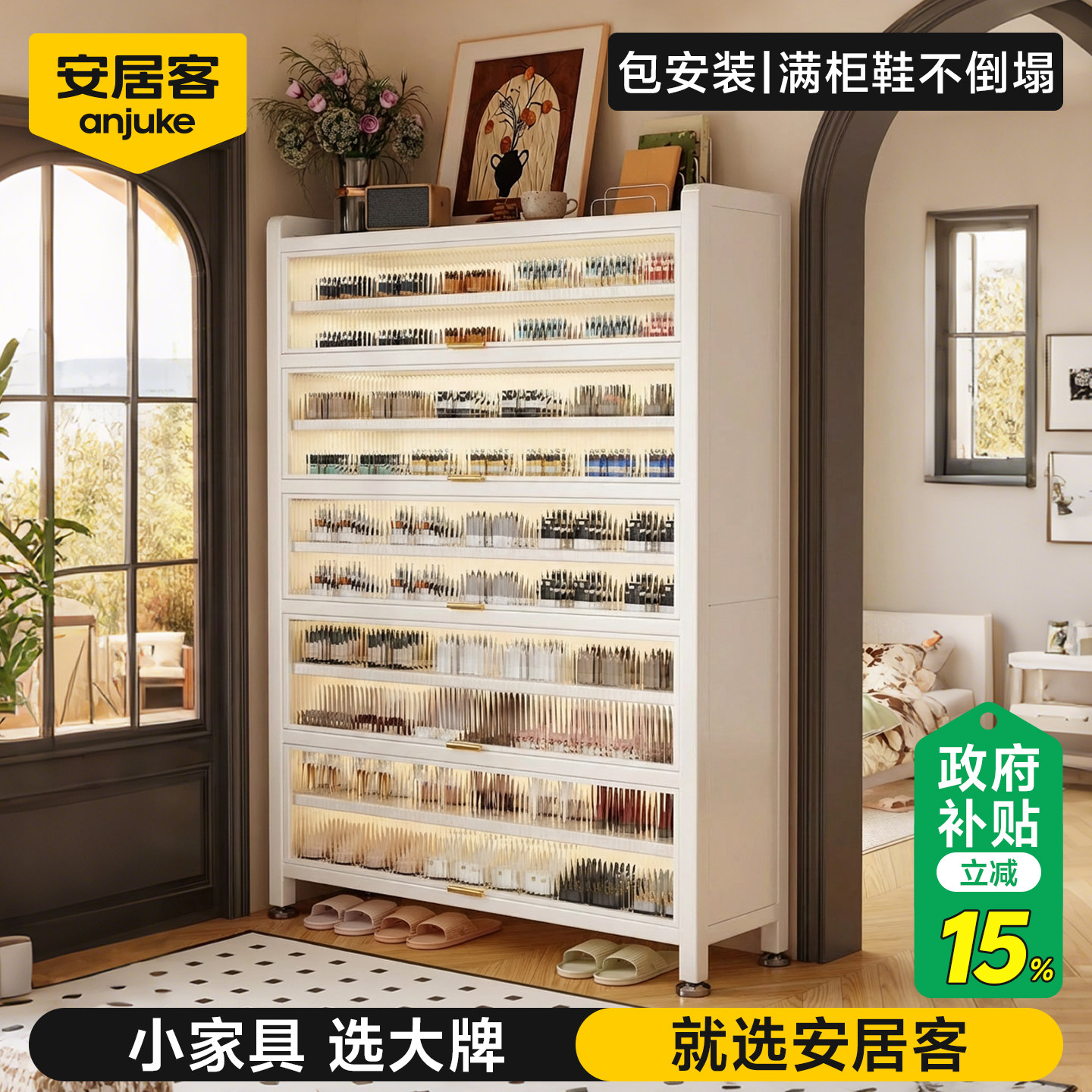 安居客不锈钢鞋柜收纳柜一体靠墙门口家用大容量多层超大储物柜,住宅家具,鞋柜,淘宝优惠券,粉丝福利购,淘宝优惠卷