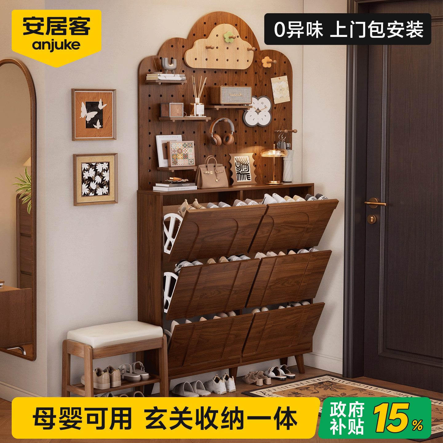 安居客中古风超薄玄关洞洞板鞋柜