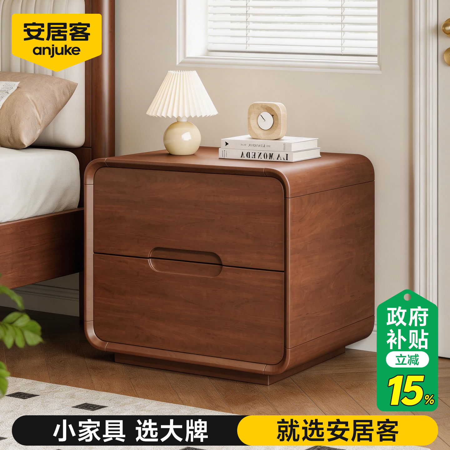 安居客实木床头柜置物架家用卧室高级感轻奢收纳柜小柜子保险箱