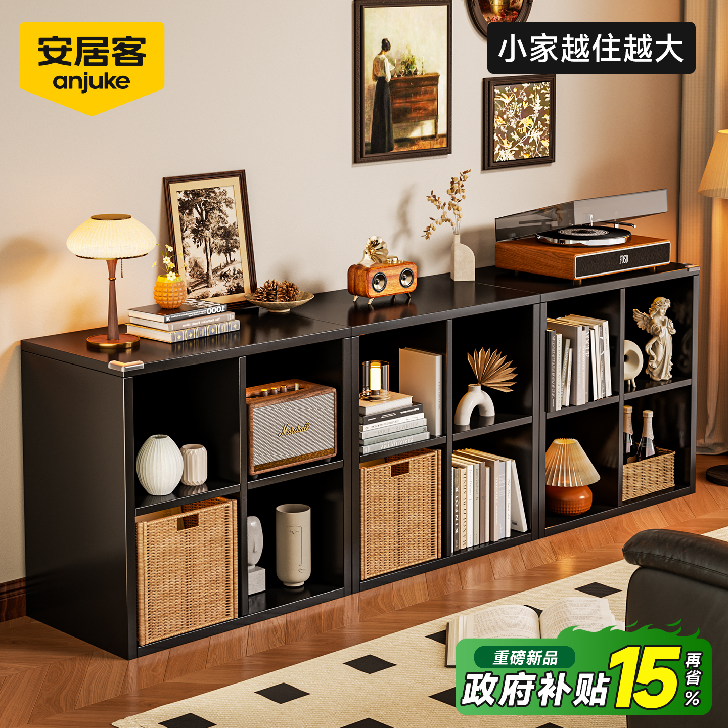 【国补15%送上门】中古风格子柜