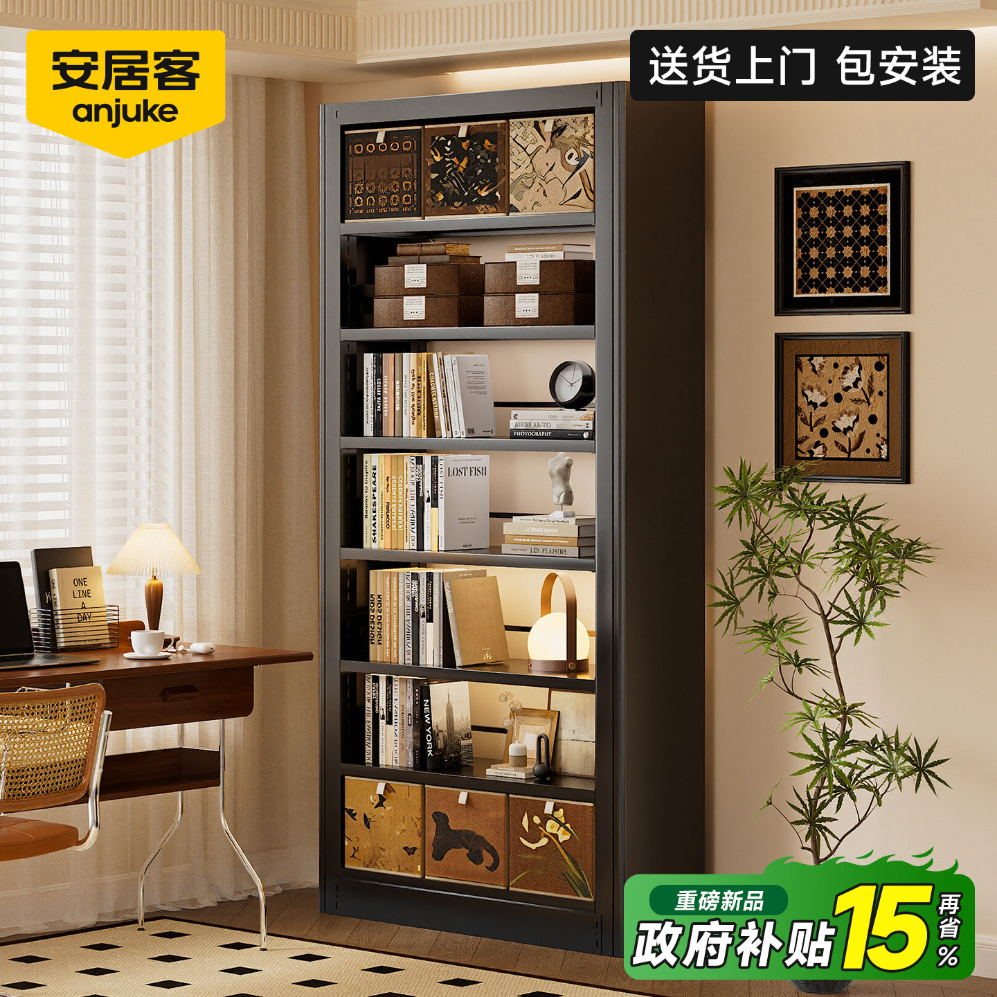 【国补15%包安装】中古风书架