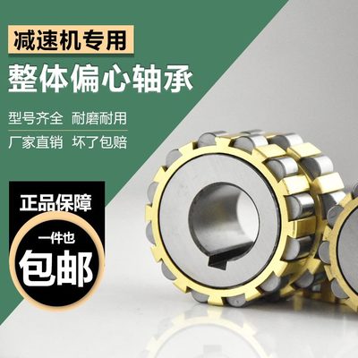 整体偏心减速机轴承350752305 400752305 450752305 500752305/K