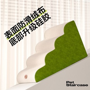 宠物楼梯狗狗上床楼梯小狗猫台阶爬床防滑垫可拆洗床边楼梯狗爬梯