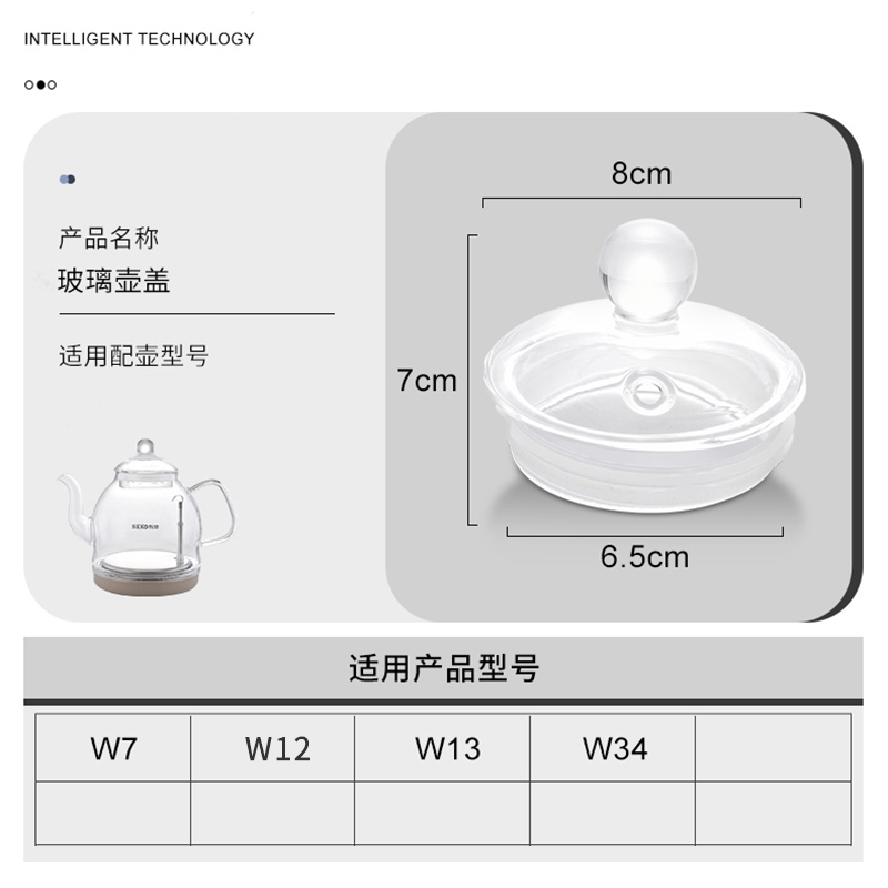 新功W7 W12 W13 W34单壶底部上水电水壶玻璃热烧水壶盖子配件