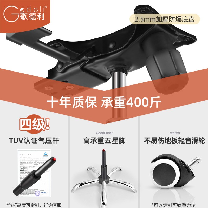 歌德利G22人体工学椅电脑椅乳胶办公椅子家用舒适久坐转椅学生椅