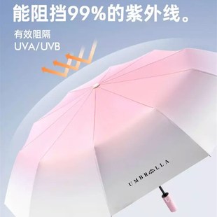 高颜值渐变女生太阳伞防晒防紫外线全自动晴雨伞两用折叠遮阳抗风