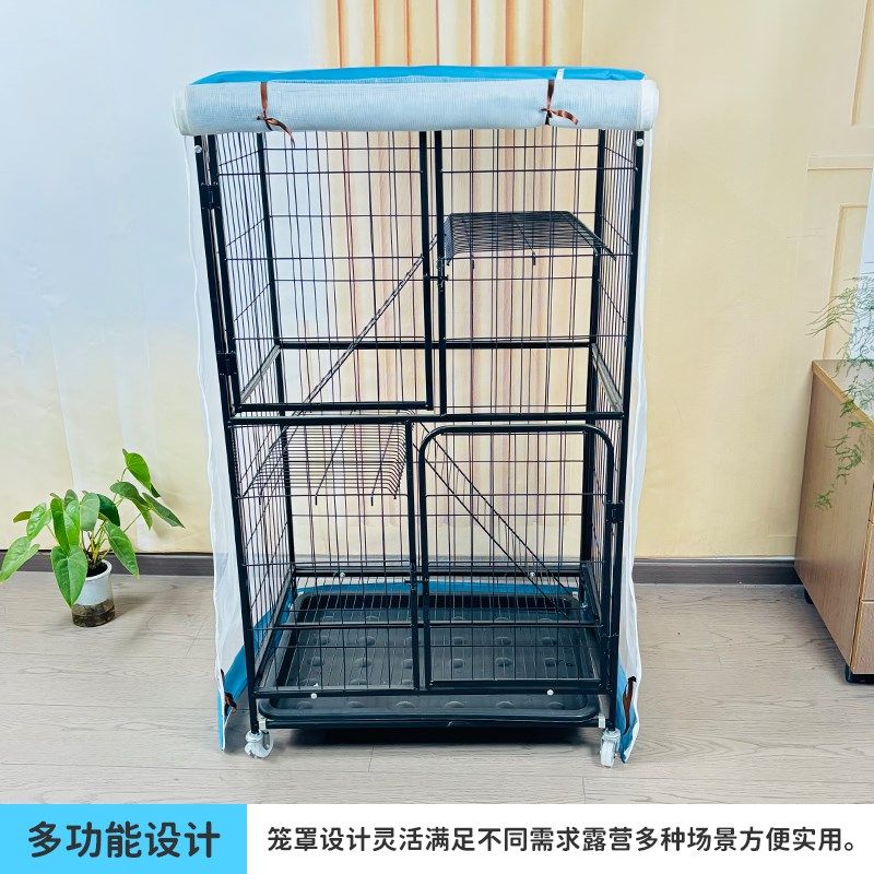 猫笼罩子猫笼套四季防蚊室外防雨夏天防风蚊帐保暖挡风遮阳笼子罩,宠物/宠物食品及用品,狗笼子,淘宝优惠券,粉丝福利购,淘宝优惠卷