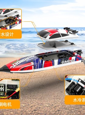 欧兰斯RC专业高速无刷电机遥控船Lumen S模型带夜灯水冷电动快艇