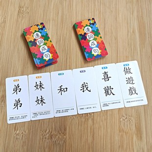 香港繁体字识字卡连词成句字造句小学生语文词语中文认字卡片教具