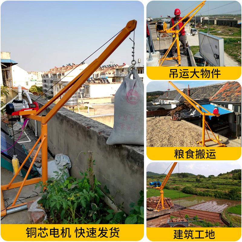 吊机家用小型电动葫芦220v起重机支架室外建筑装修上料升降提升机