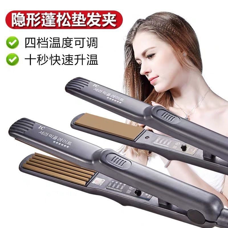 玉米须烫夹板蓬松垫发根头发波浪内蓬神器小号电夹板直发卷发两用,个人护理/保健/按摩器材,卷/直发器,淘宝优惠券,粉丝福利购,淘宝优惠卷