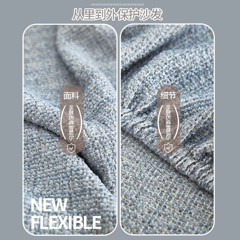 新款加厚沙发套罩仿麻雪尼尔全包万能套防猫抓梳化防尘笠四季通用,居家布艺,沙发垫,淘宝优惠券,粉丝福利购,淘宝优惠卷