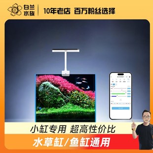 尼特利水族时光鱼缸灯LED全光谱mini支架灯盘水草灯爆藻小缸专用