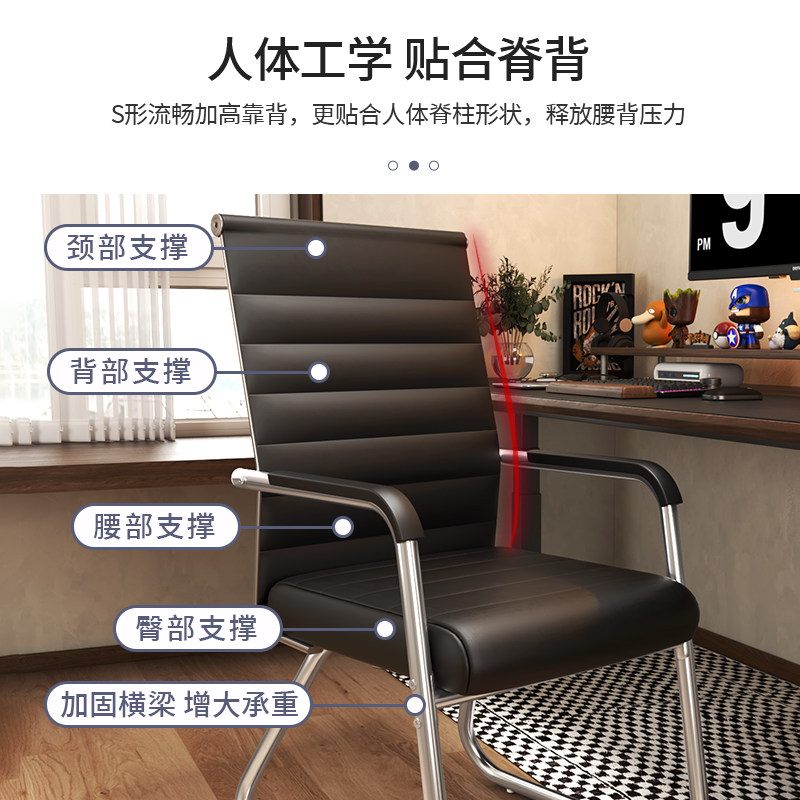 办公椅舒适久坐电脑椅家用凳子靠背书桌办公室会议室座椅弓型椅子