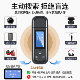 彩屏USB双输出蓝牙接收器发射器5.0车载有线音箱耳机功放机AUX转