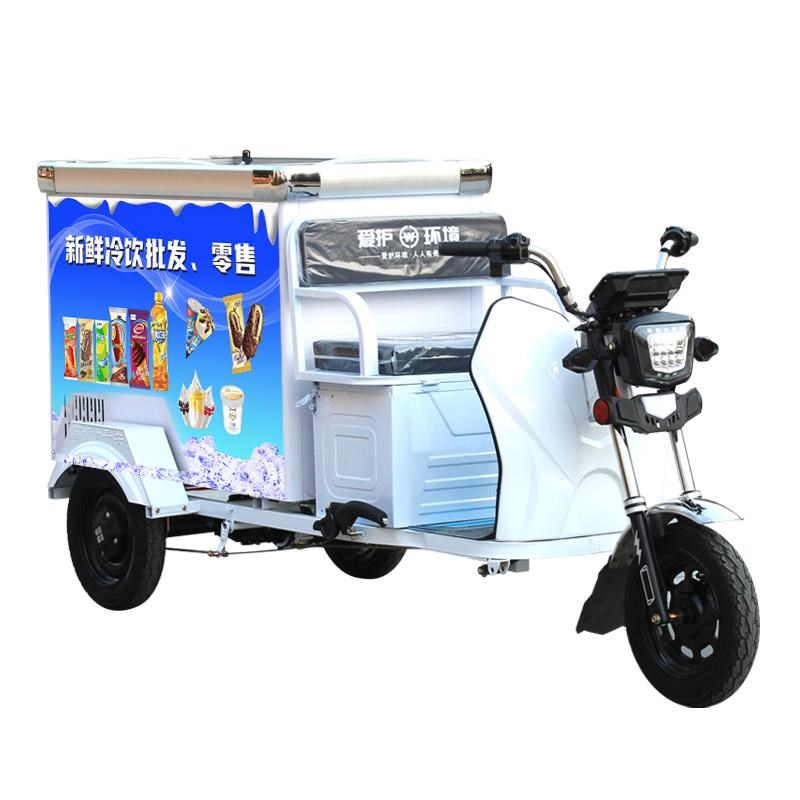 电动三轮车雪糕车流动摆摊经营冰柜冷藏运输冰淇淋冷饮冰棒户外创