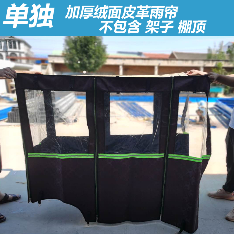 休闲车电动三轮车车棚塑料顶车篷雨帘围布围帘雨棚防晒网纱透明
